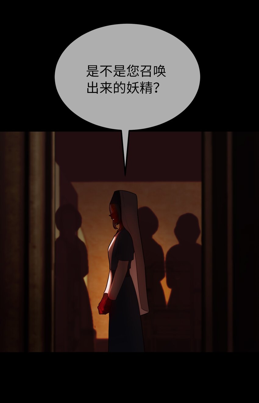 《神灯里的魔女》141 反转 第35页