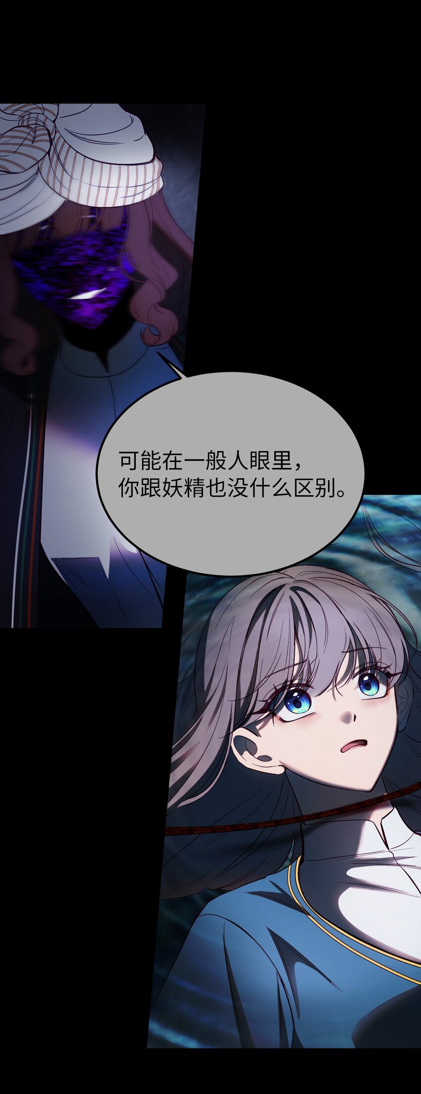 《神灯里的魔女》141 反转 第36页
