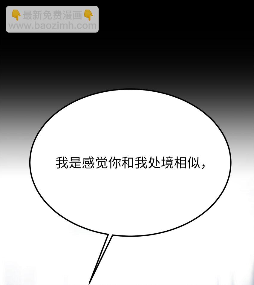 《神灯里的魔女》141 反转 第37页