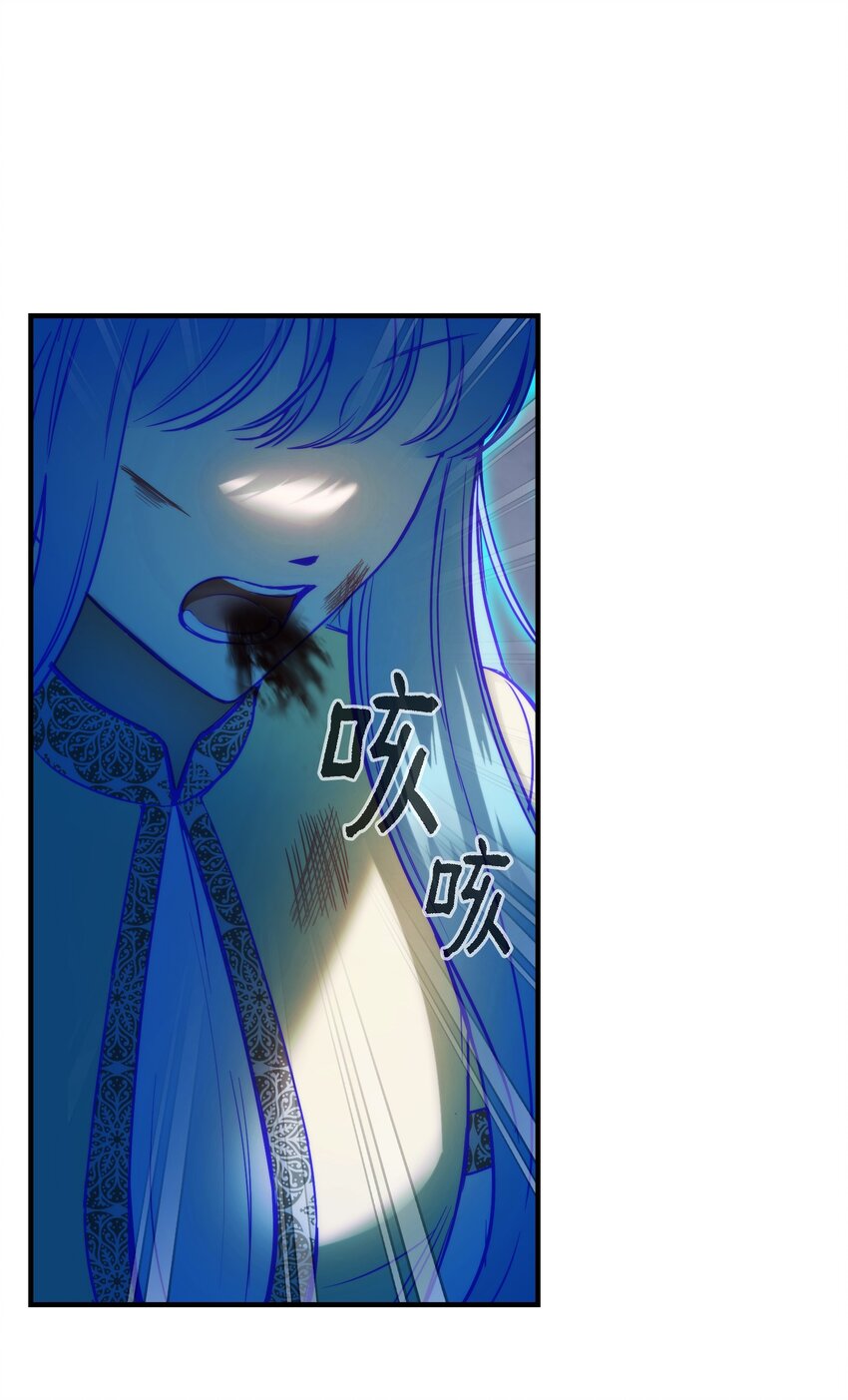 《神灯里的魔女》141 反转 第3页