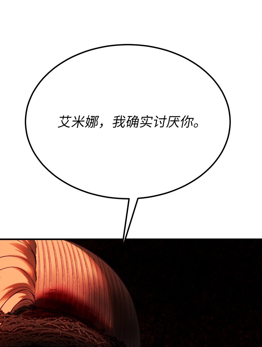 《神灯里的魔女》141 反转 第45页