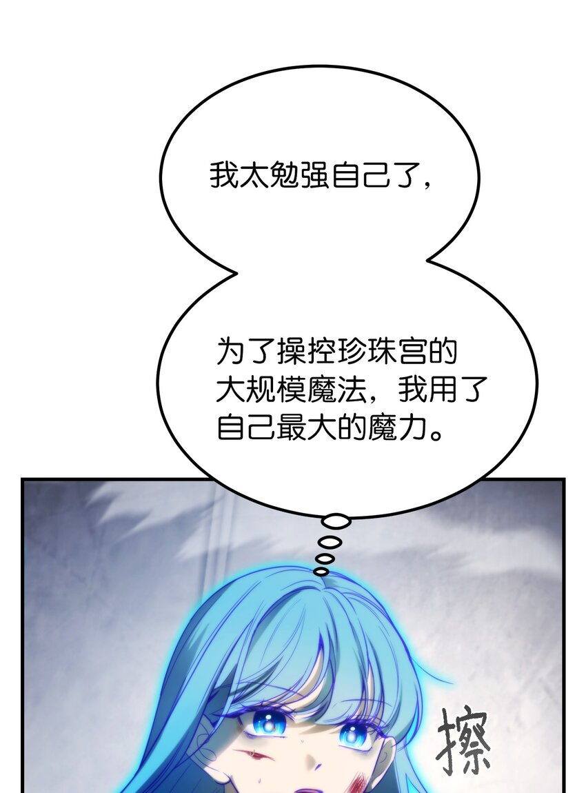 《神灯里的魔女》141 反转 第4页