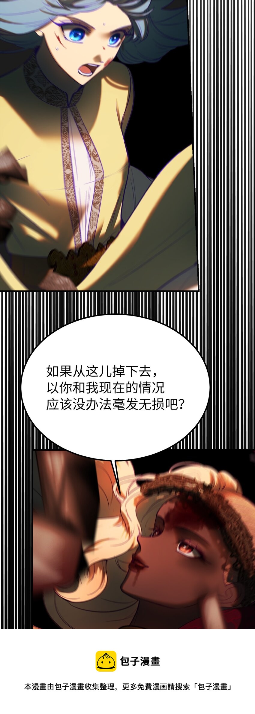 《神灯里的魔女》141 反转 第50页