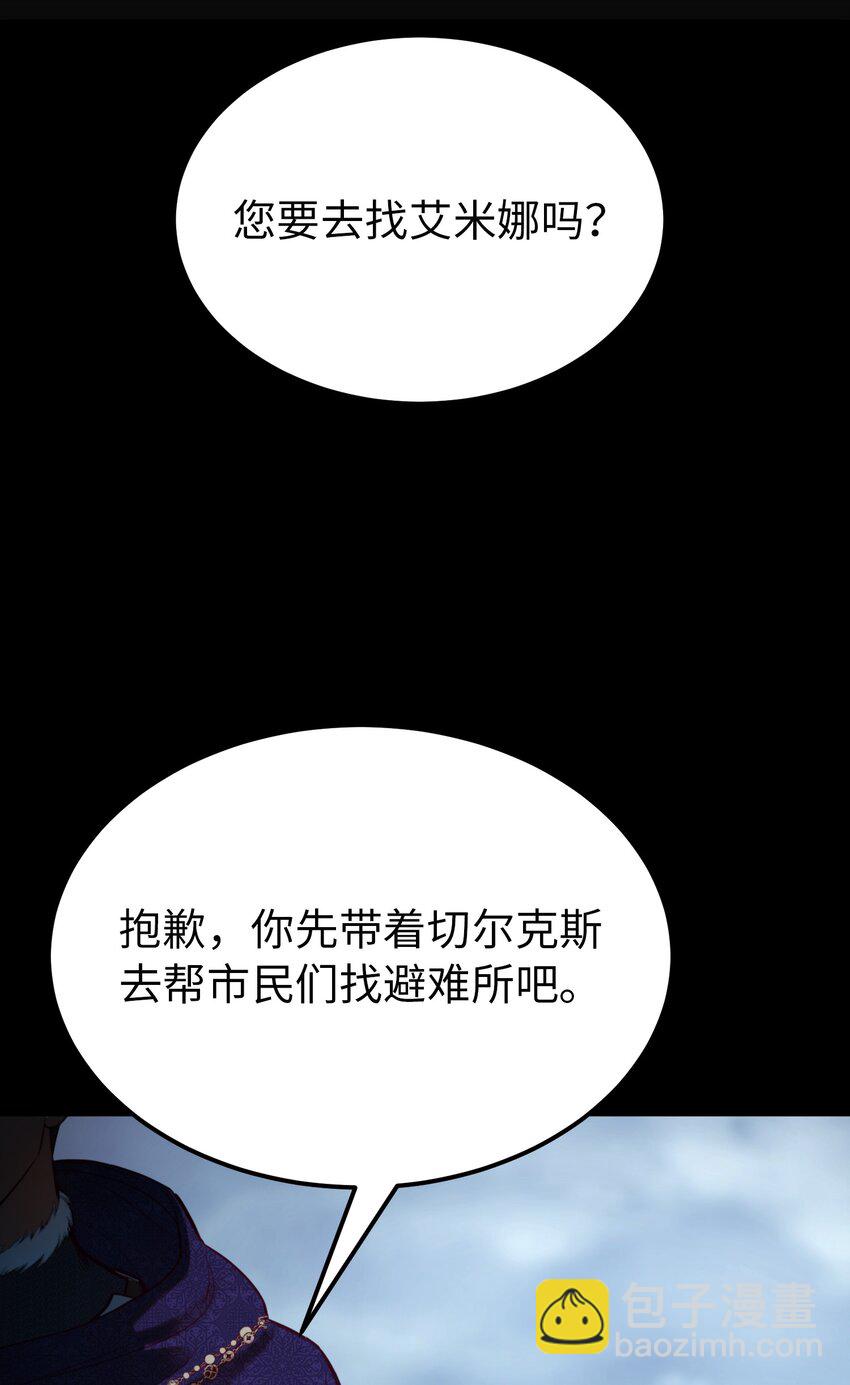 《神灯里的魔女》142 一起分担 第16页