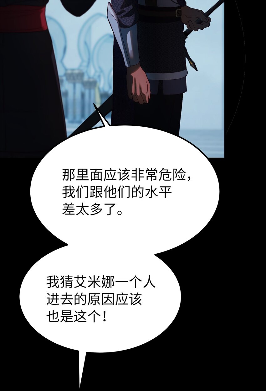 《神灯里的魔女》142 一起分担 第19页