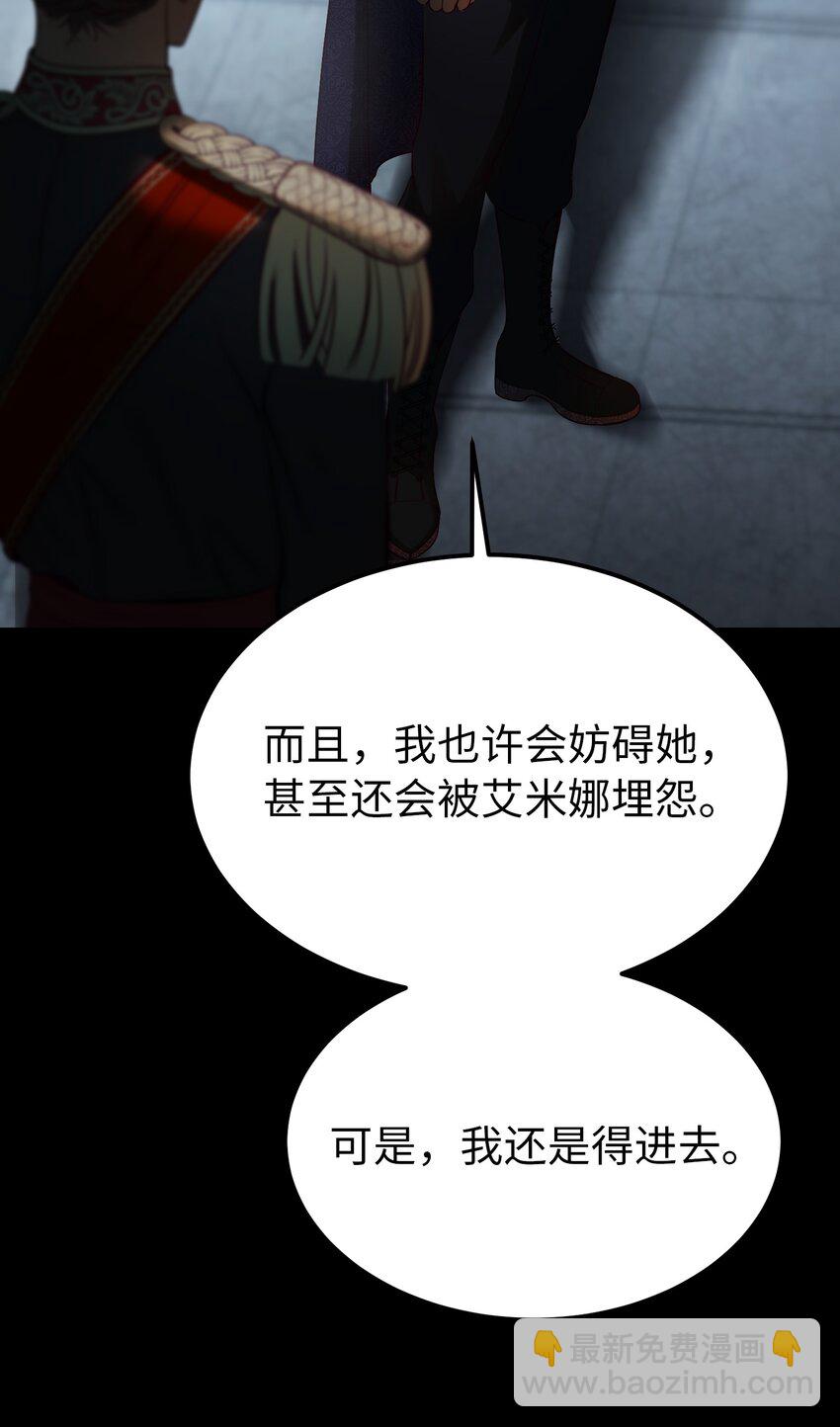 《神灯里的魔女》142 一起分担 第22页