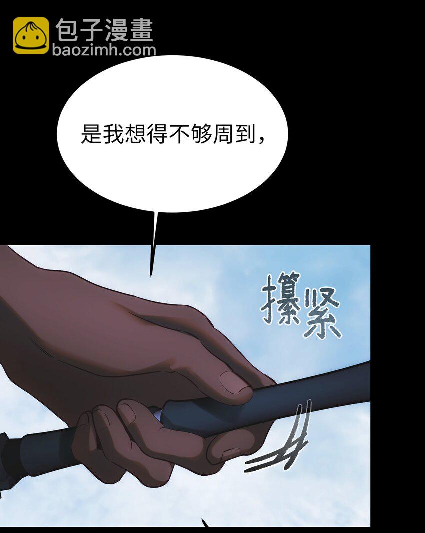 《神灯里的魔女》142 一起分担 第23页