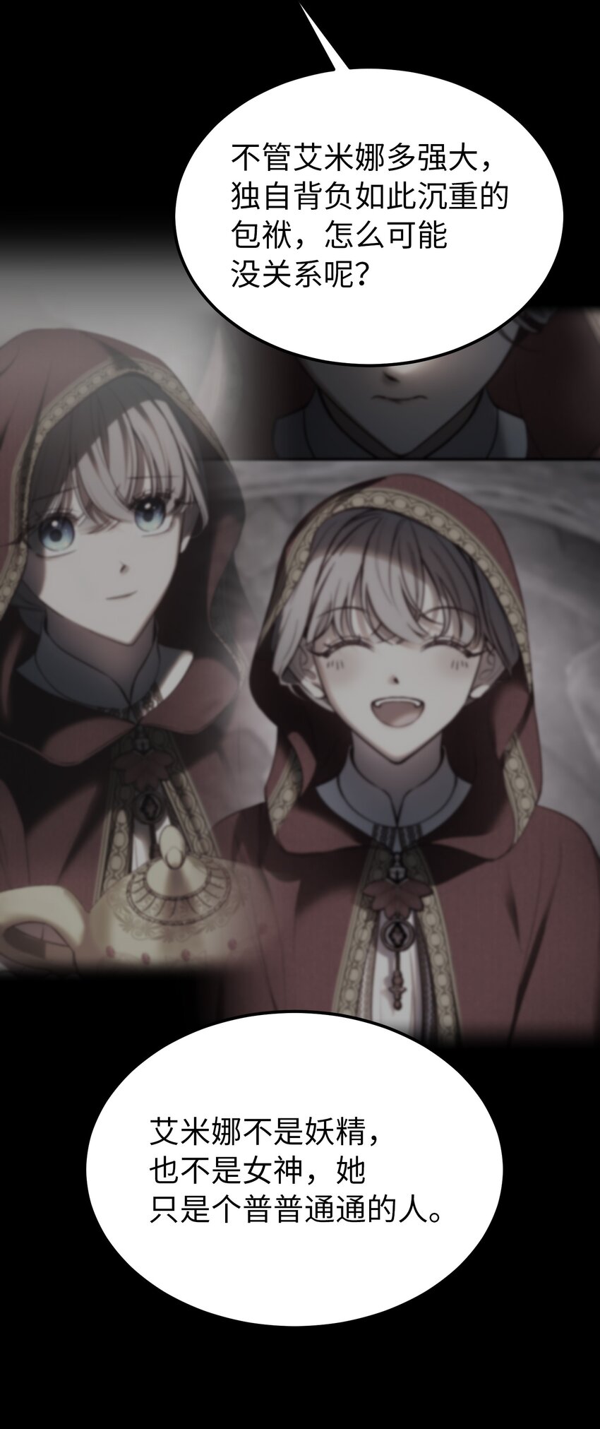 《神灯里的魔女》142 一起分担 第24页