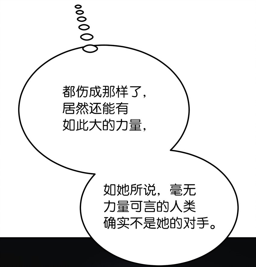 《神灯里的魔女》142 一起分担 第47页