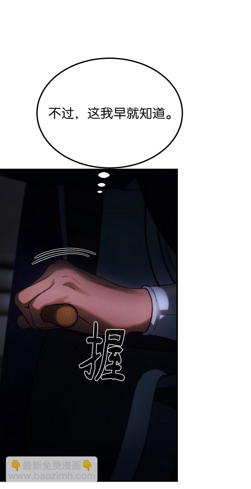 《神灯里的魔女》142 一起分担 第49页