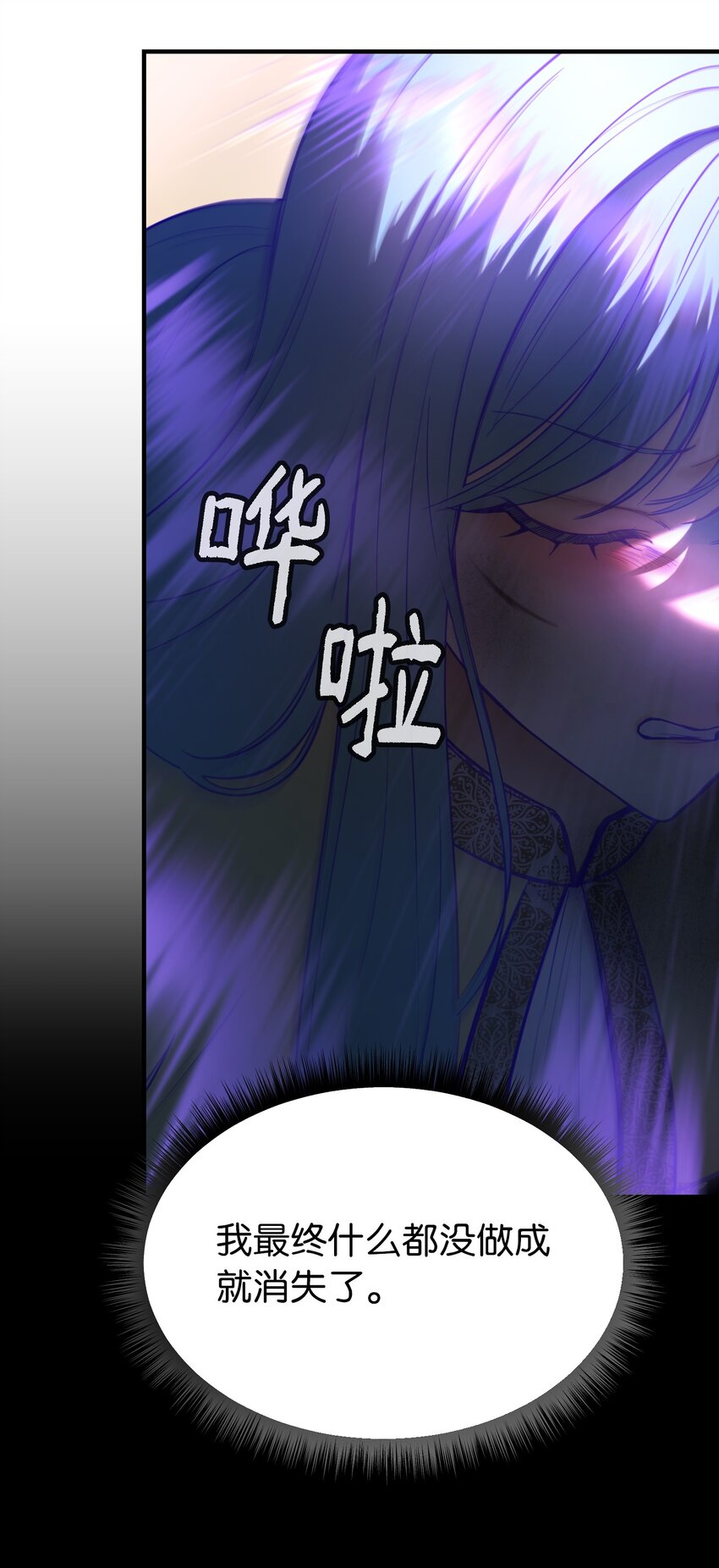《神灯里的魔女》142 一起分担 第4页