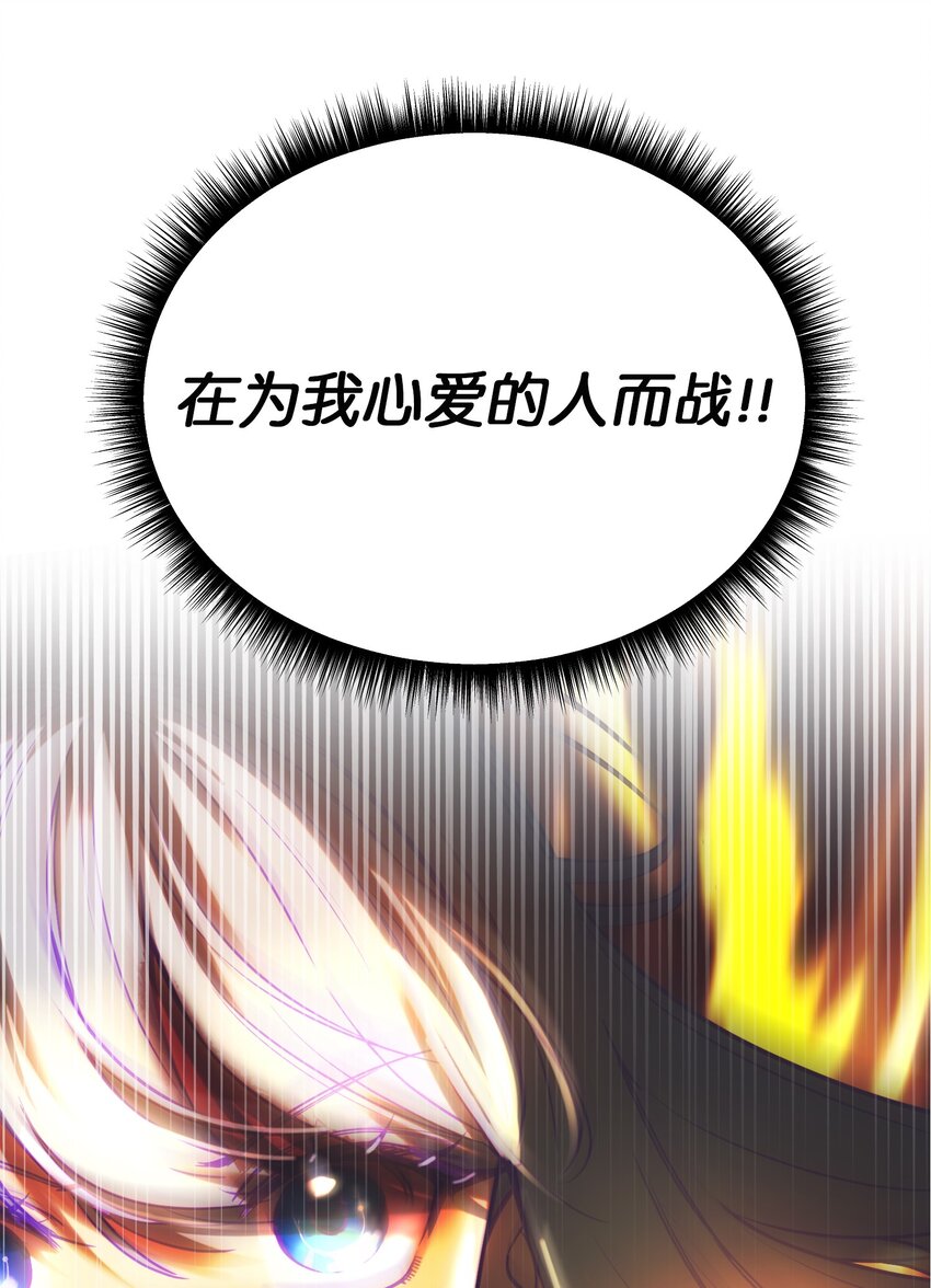 《神灯里的魔女》143 创造最后一个奇迹 第14页