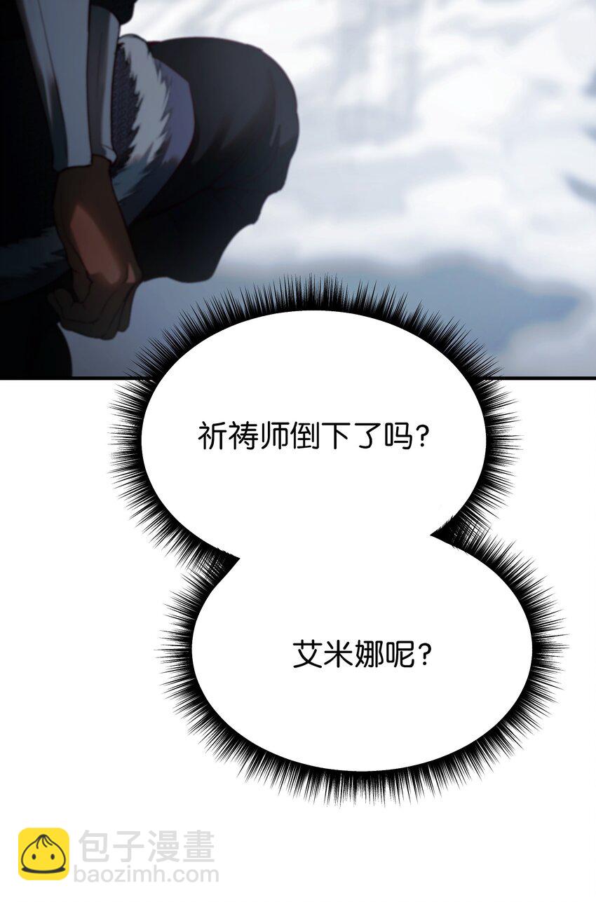 《神灯里的魔女》143 创造最后一个奇迹 第27页