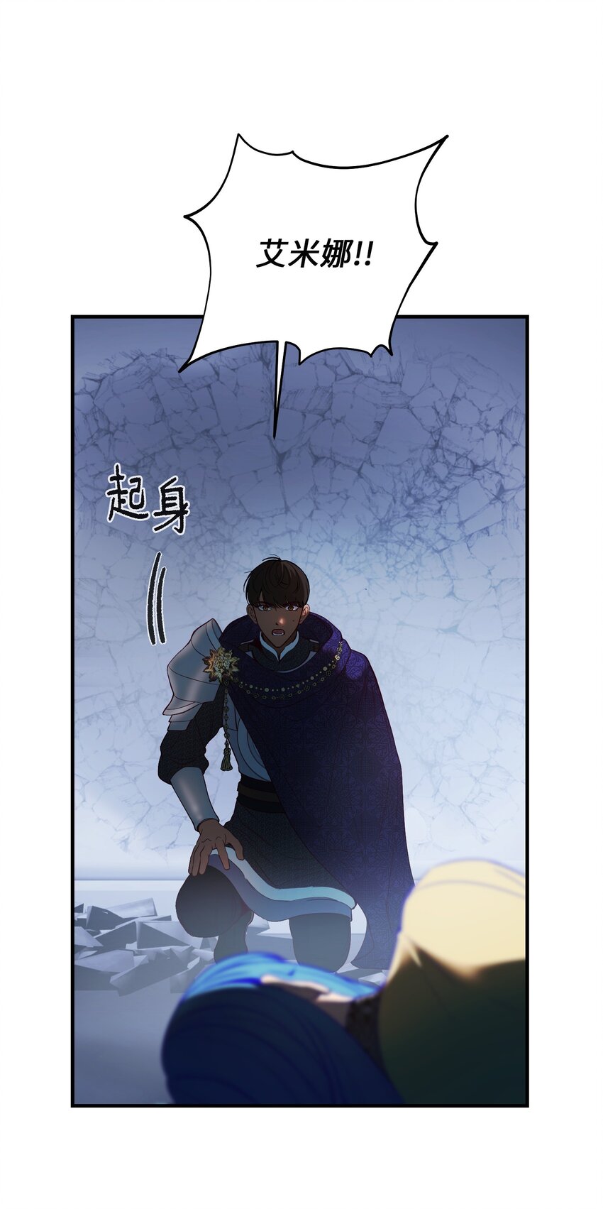 《神灯里的魔女》143 创造最后一个奇迹 第37页