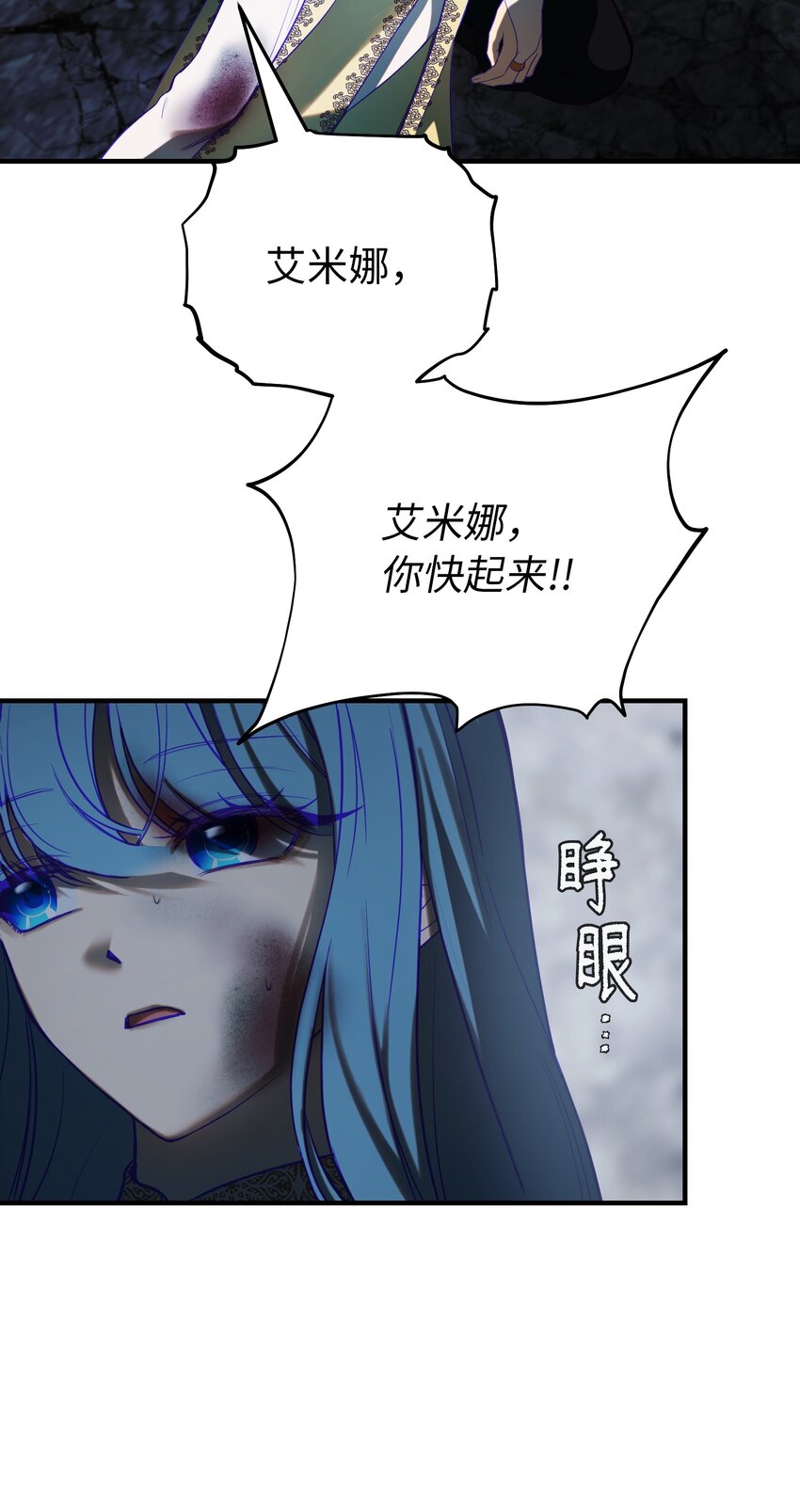《神灯里的魔女》143 创造最后一个奇迹 第39页