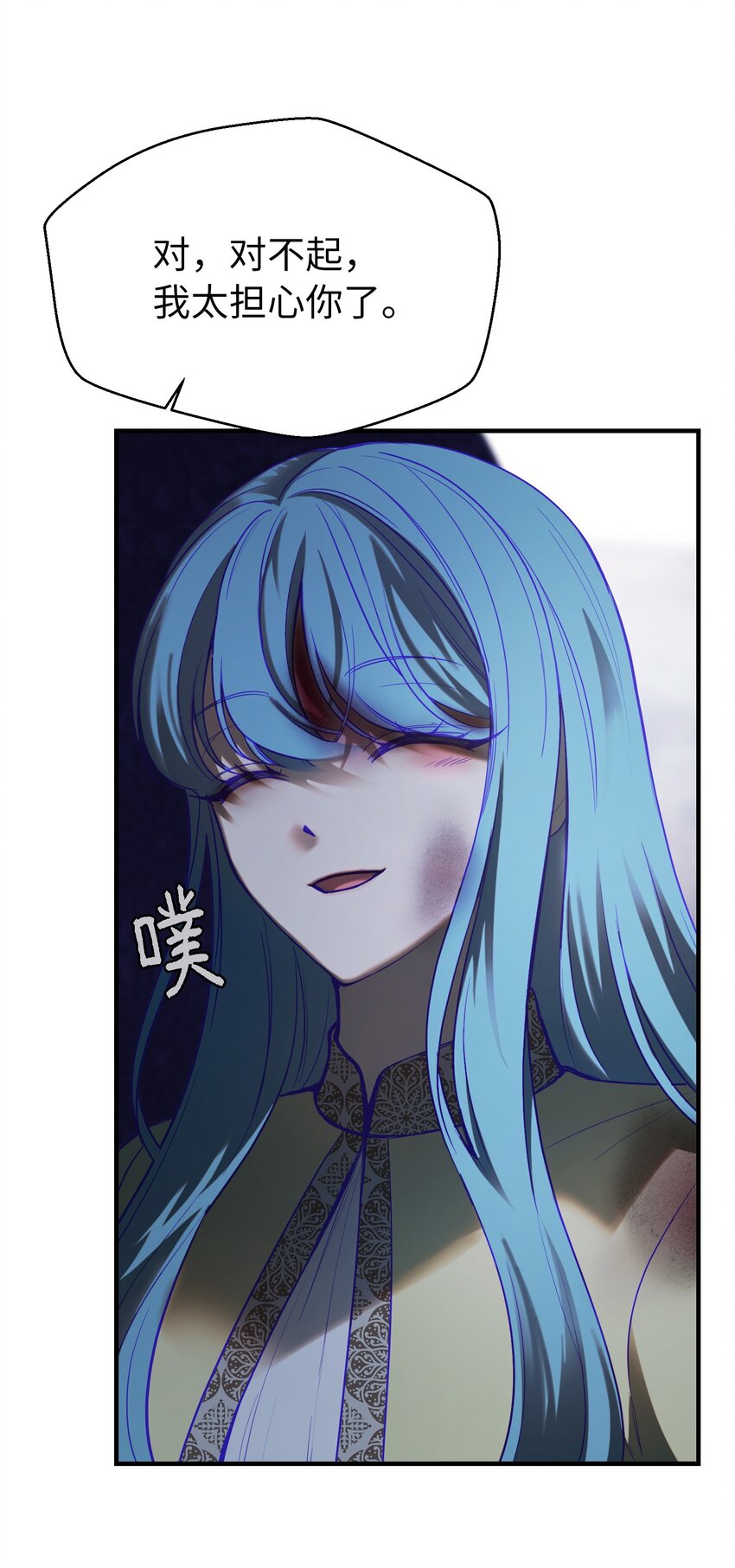 《神灯里的魔女》143 创造最后一个奇迹 第42页