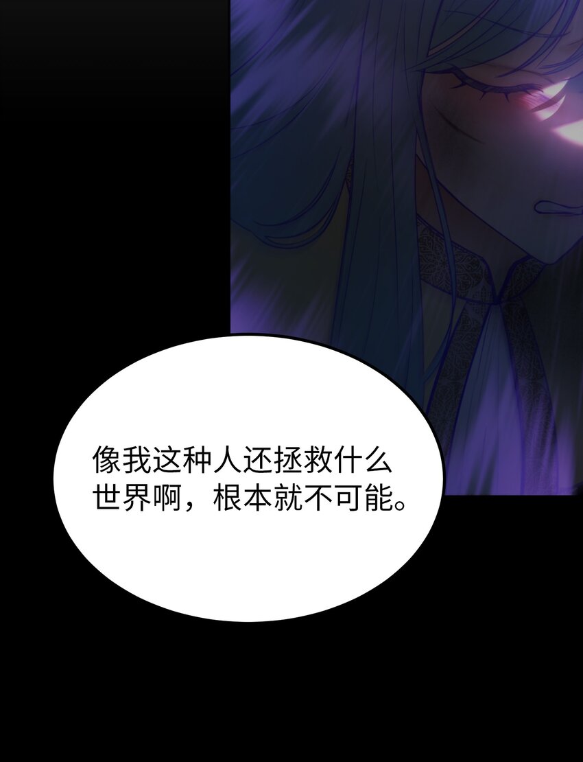 《神灯里的魔女》143 创造最后一个奇迹 第46页