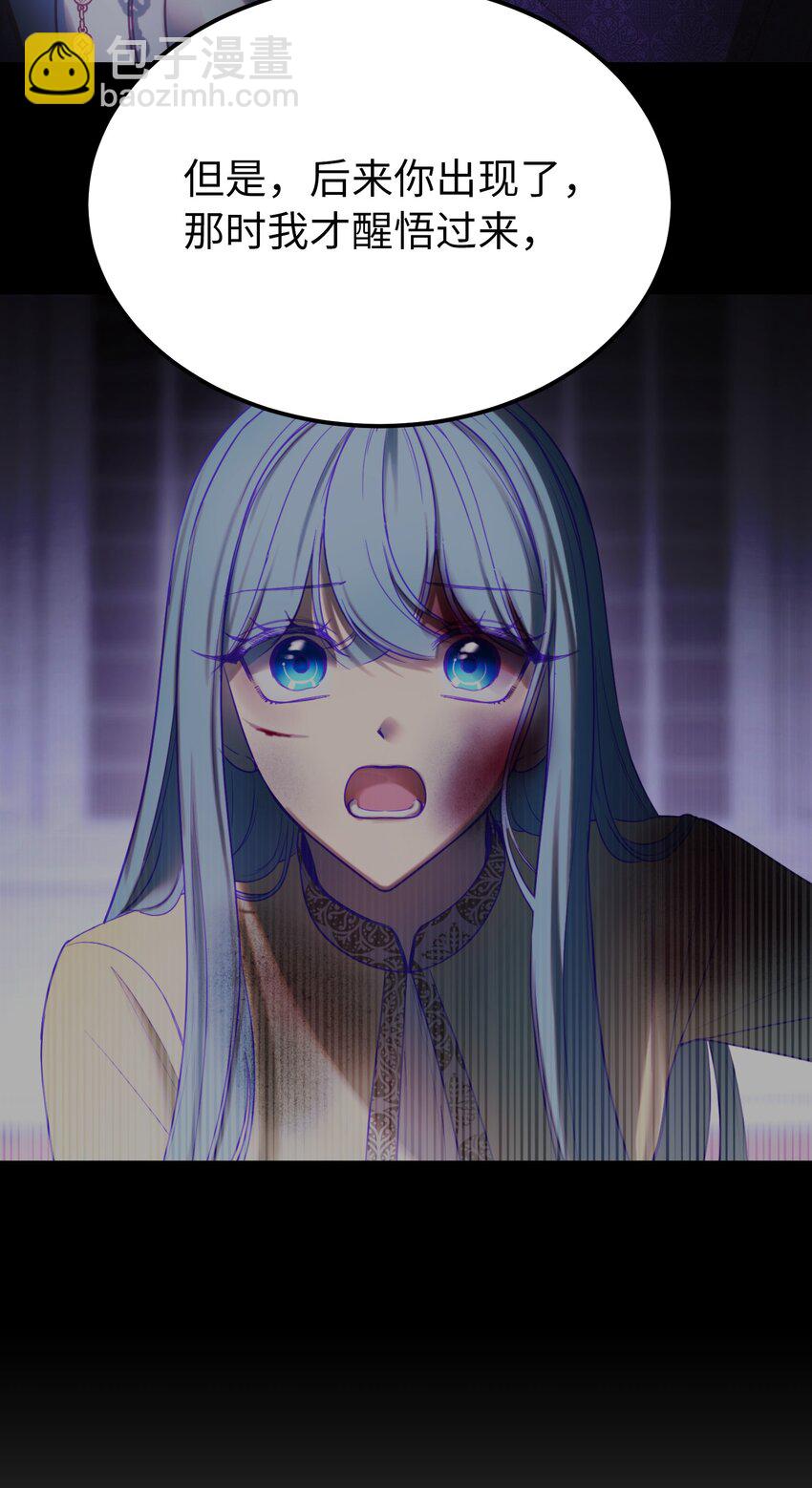 《神灯里的魔女》143 创造最后一个奇迹 第48页