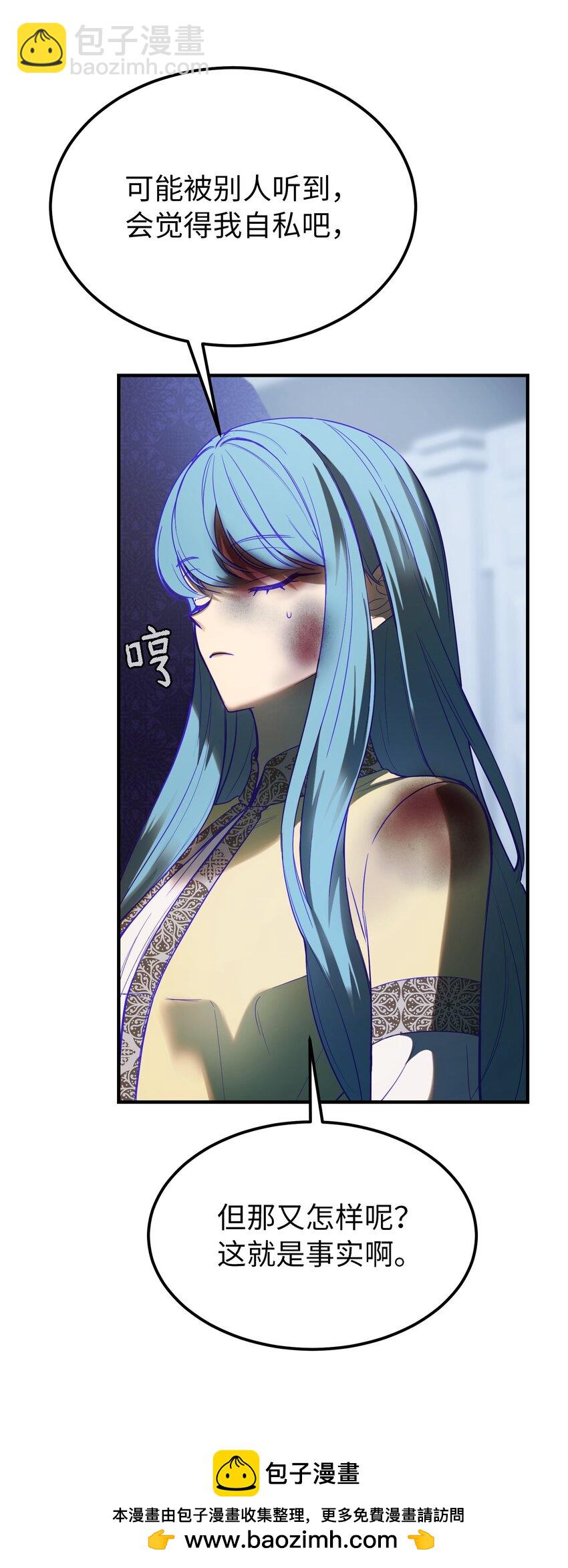 《神灯里的魔女》143 创造最后一个奇迹 第50页