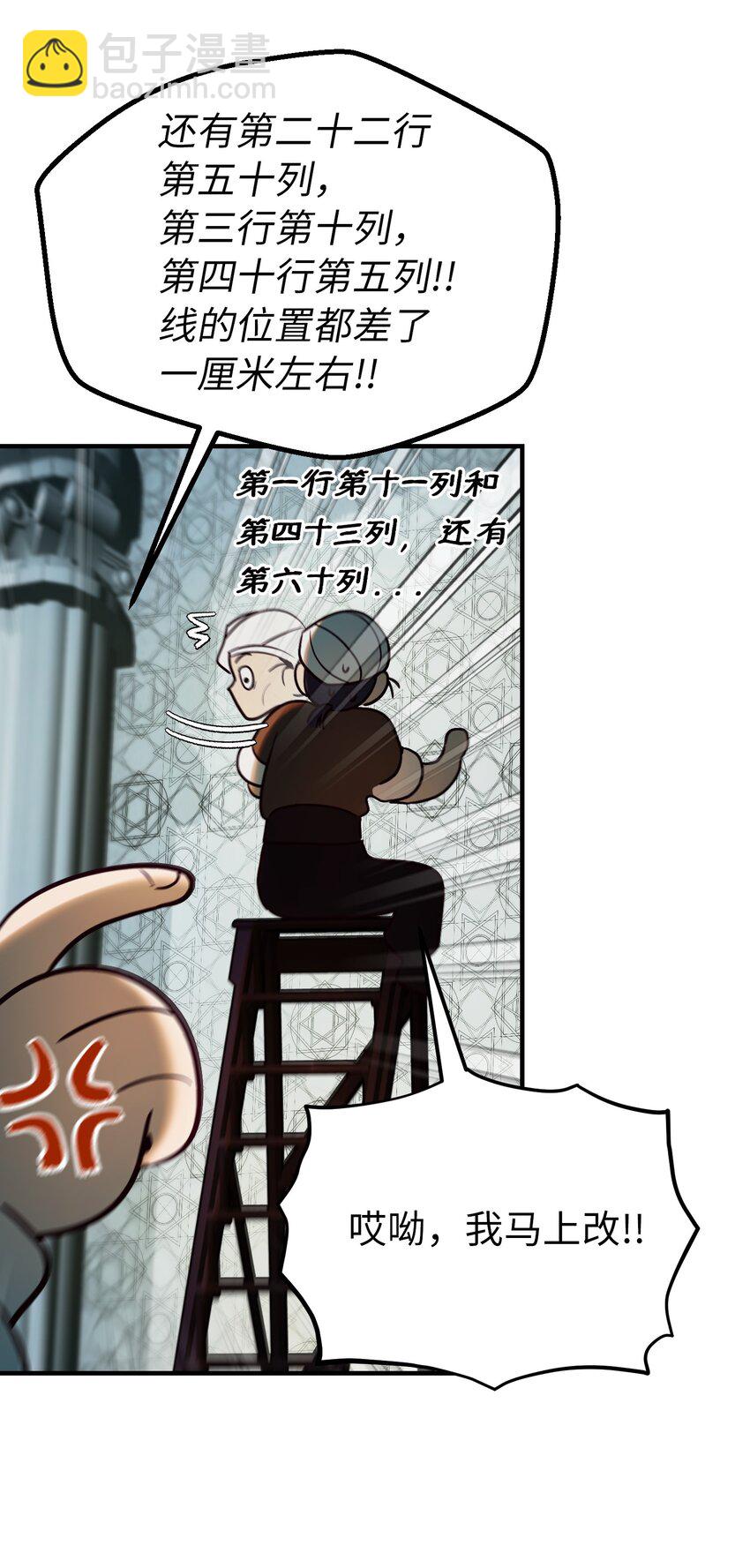《神灯里的魔女》146 好好活着 第11页