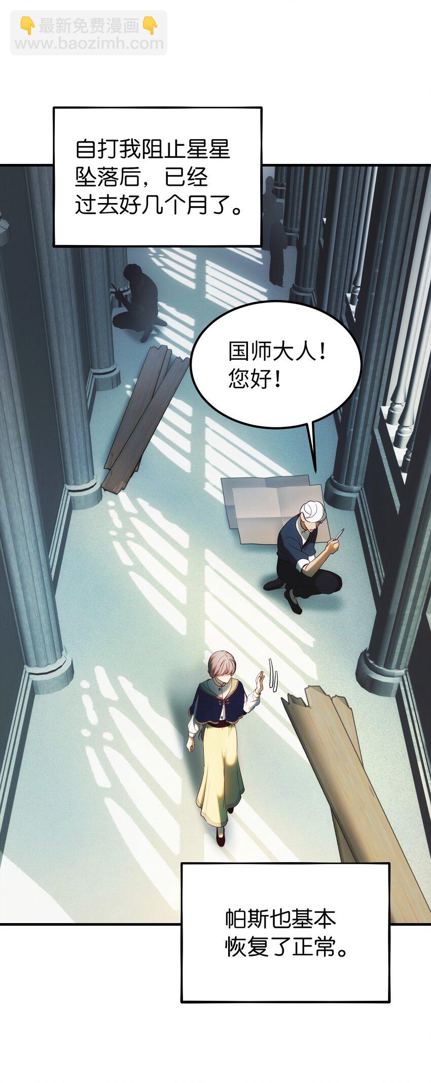 《神灯里的魔女》146 好好活着 第13页