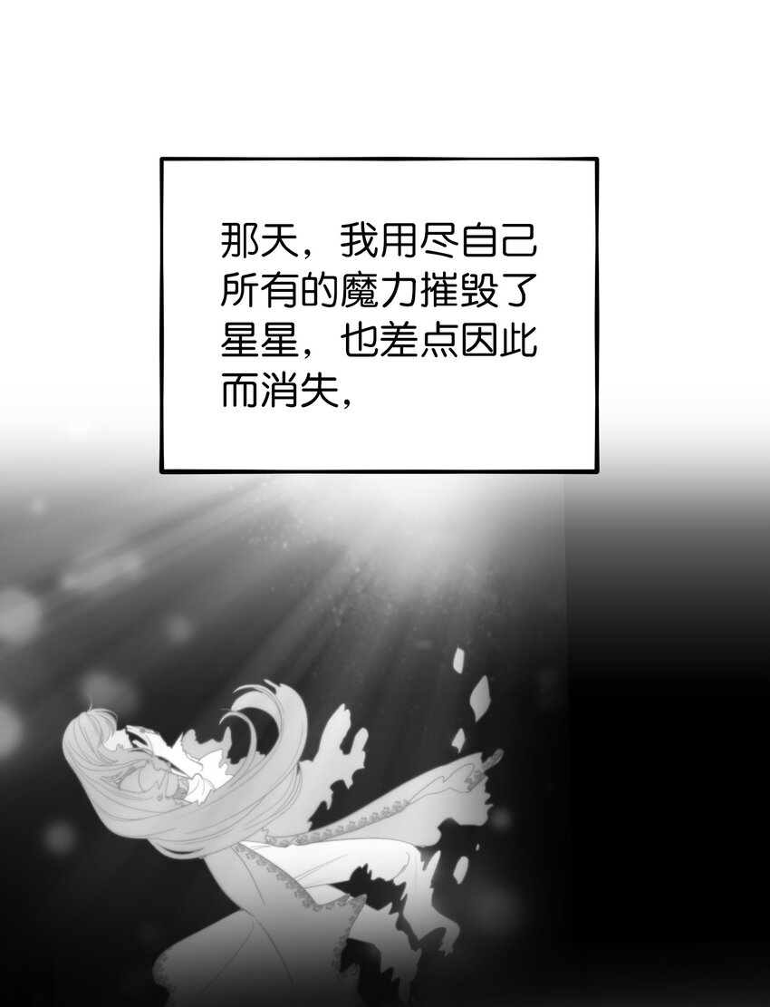 《神灯里的魔女》146 好好活着 第14页