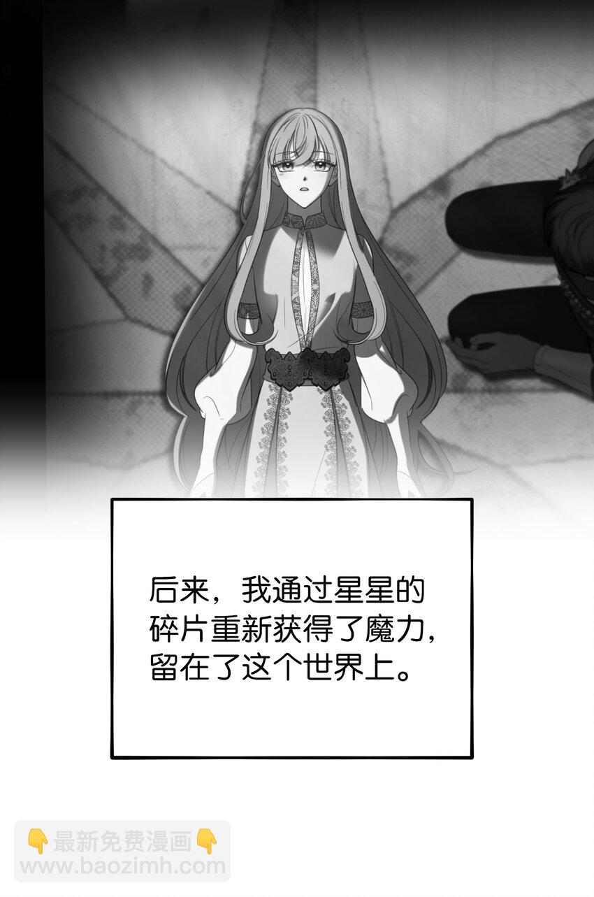 《神灯里的魔女》146 好好活着 第15页