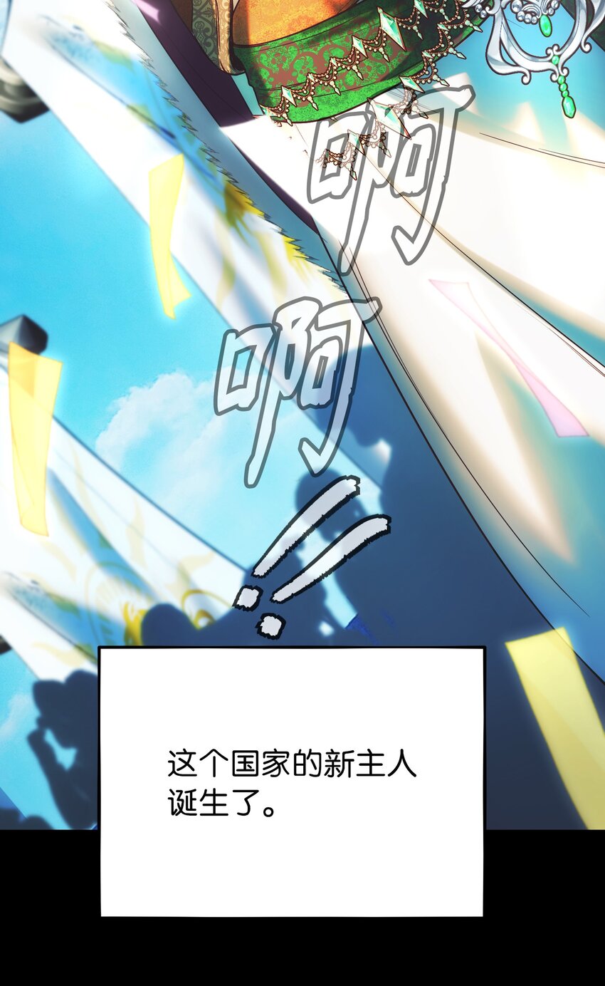 《神灯里的魔女》146 好好活着 第23页