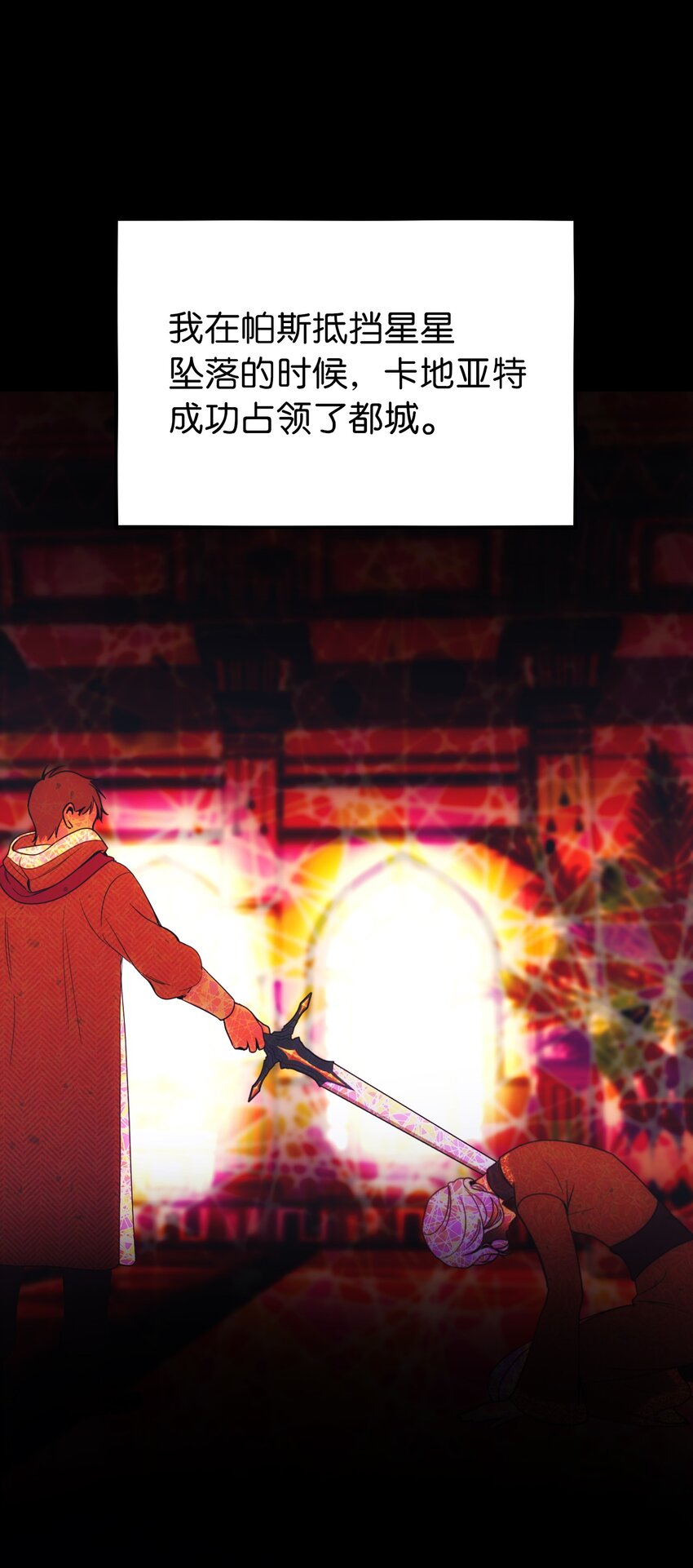 《神灯里的魔女》146 好好活着 第25页