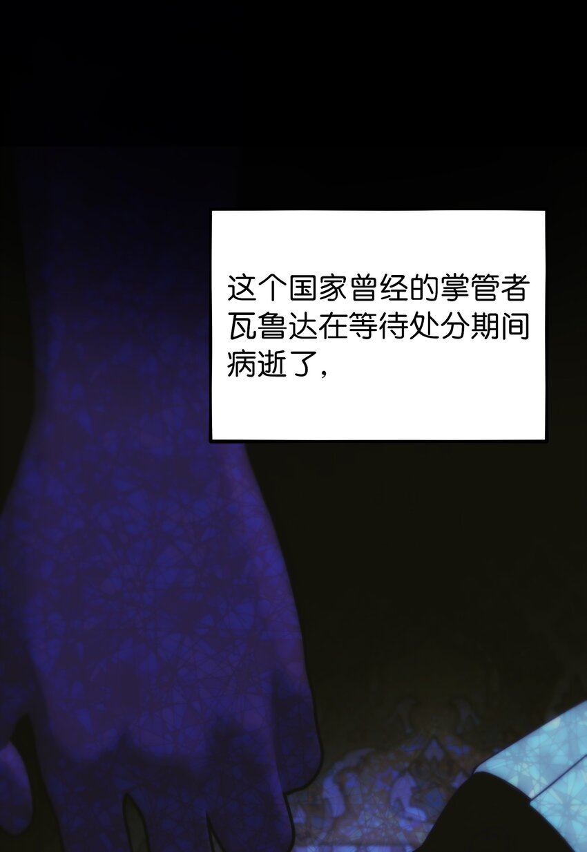 《神灯里的魔女》146 好好活着 第26页