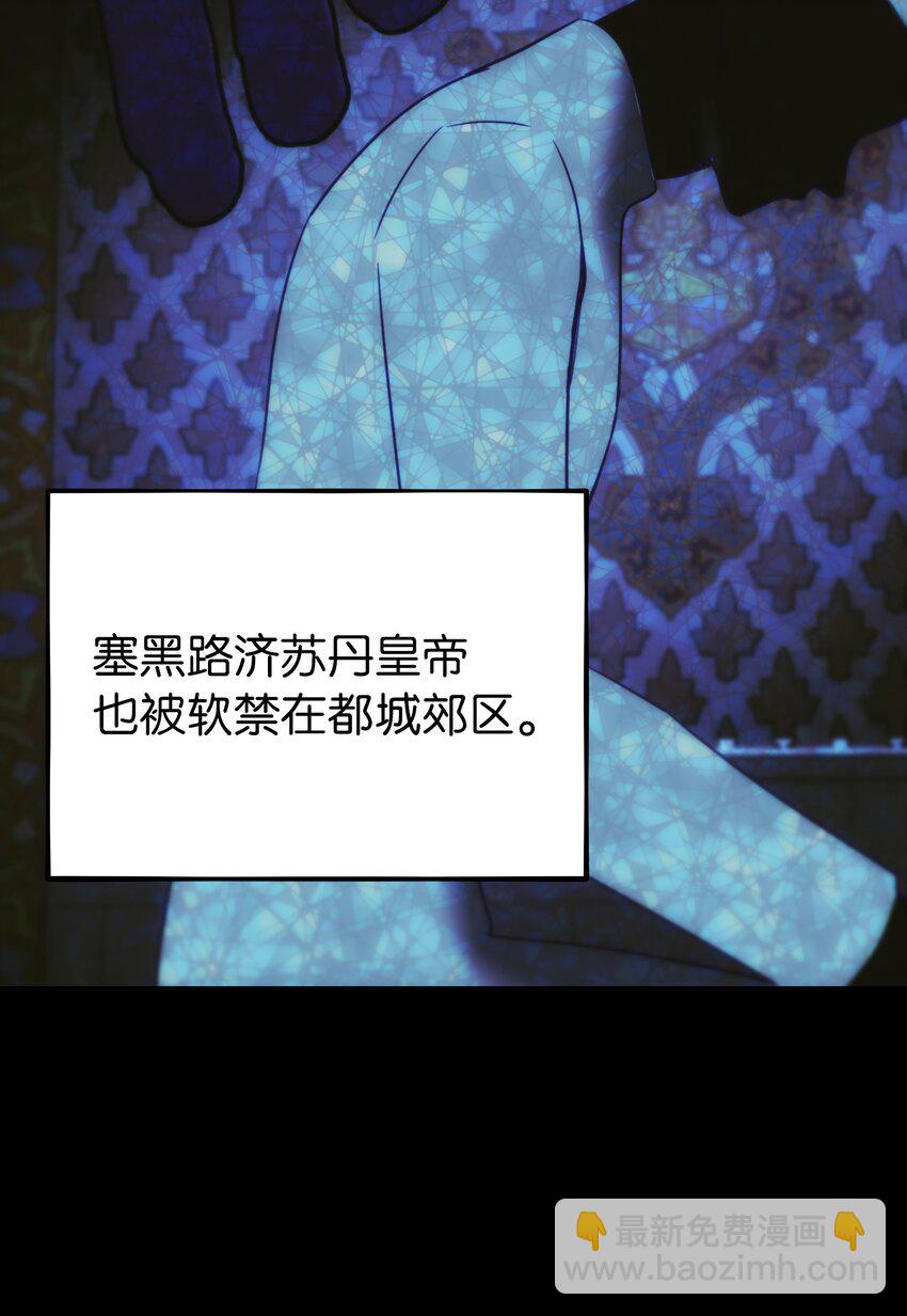 《神灯里的魔女》146 好好活着 第27页