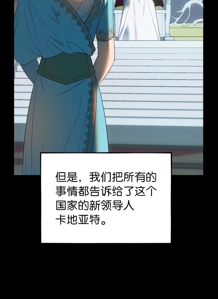 《神灯里的魔女》146 好好活着 第29页