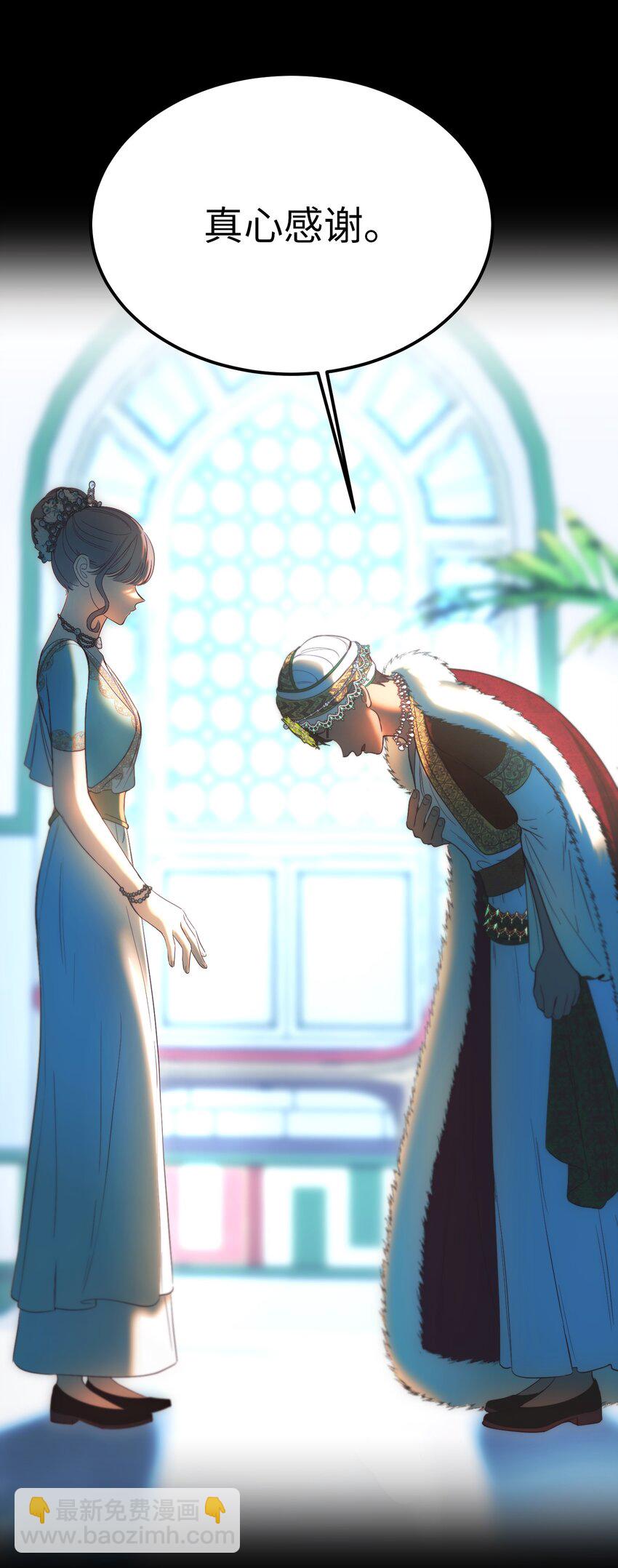 《神灯里的魔女》146 好好活着 第31页