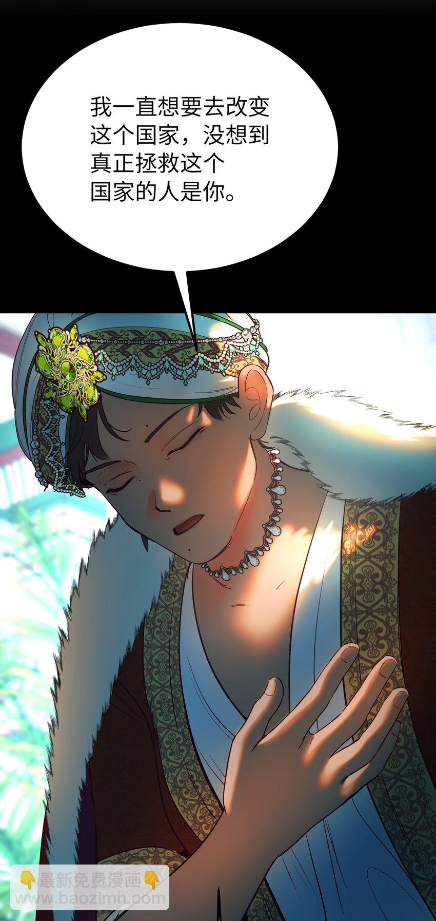 《神灯里的魔女》146 好好活着 第32页