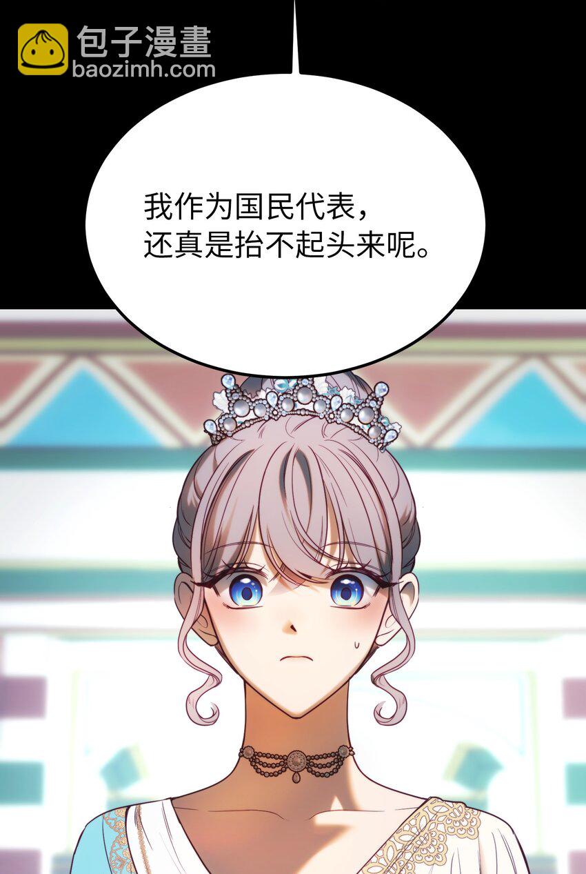《神灯里的魔女》146 好好活着 第33页
