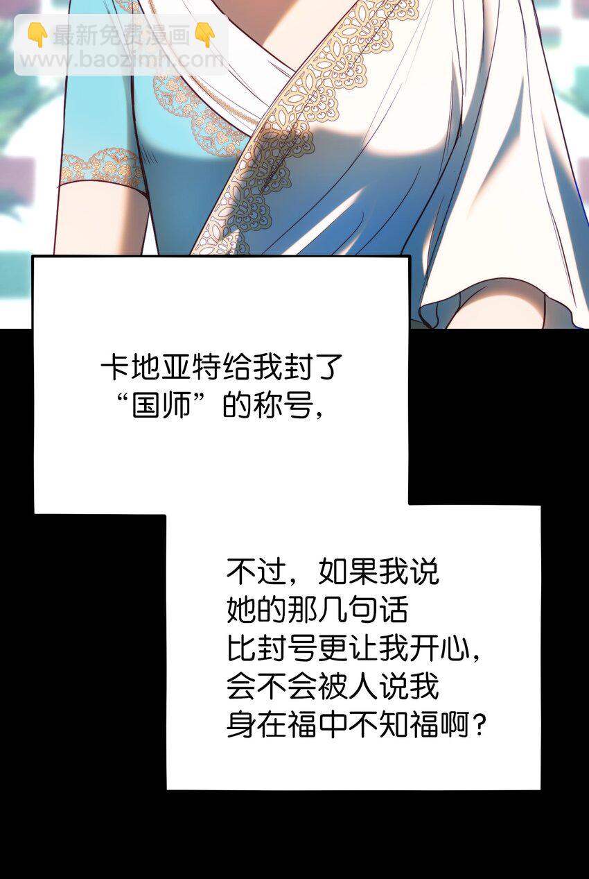 《神灯里的魔女》146 好好活着 第34页