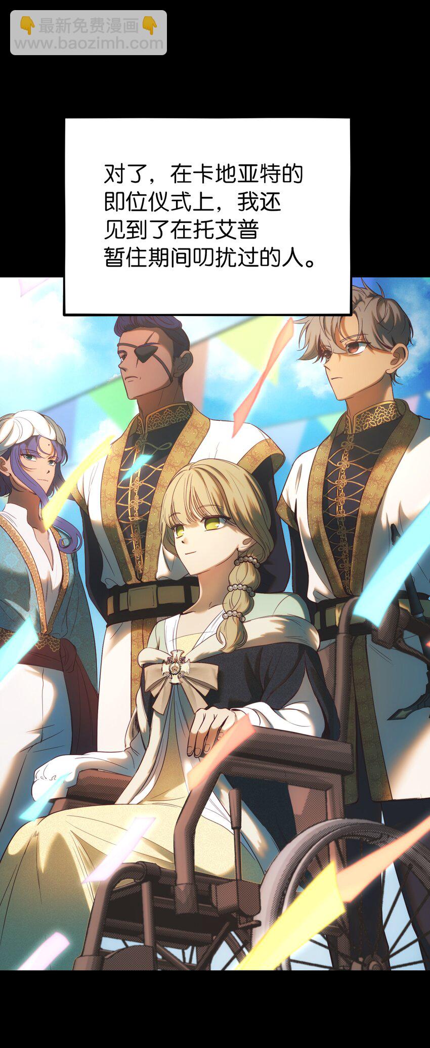 《神灯里的魔女》146 好好活着 第35页