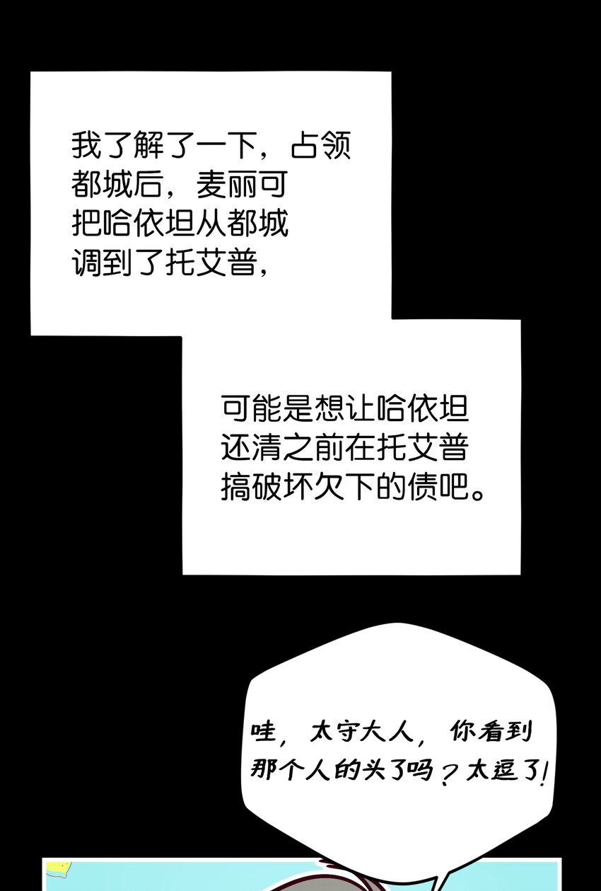 《神灯里的魔女》146 好好活着 第37页