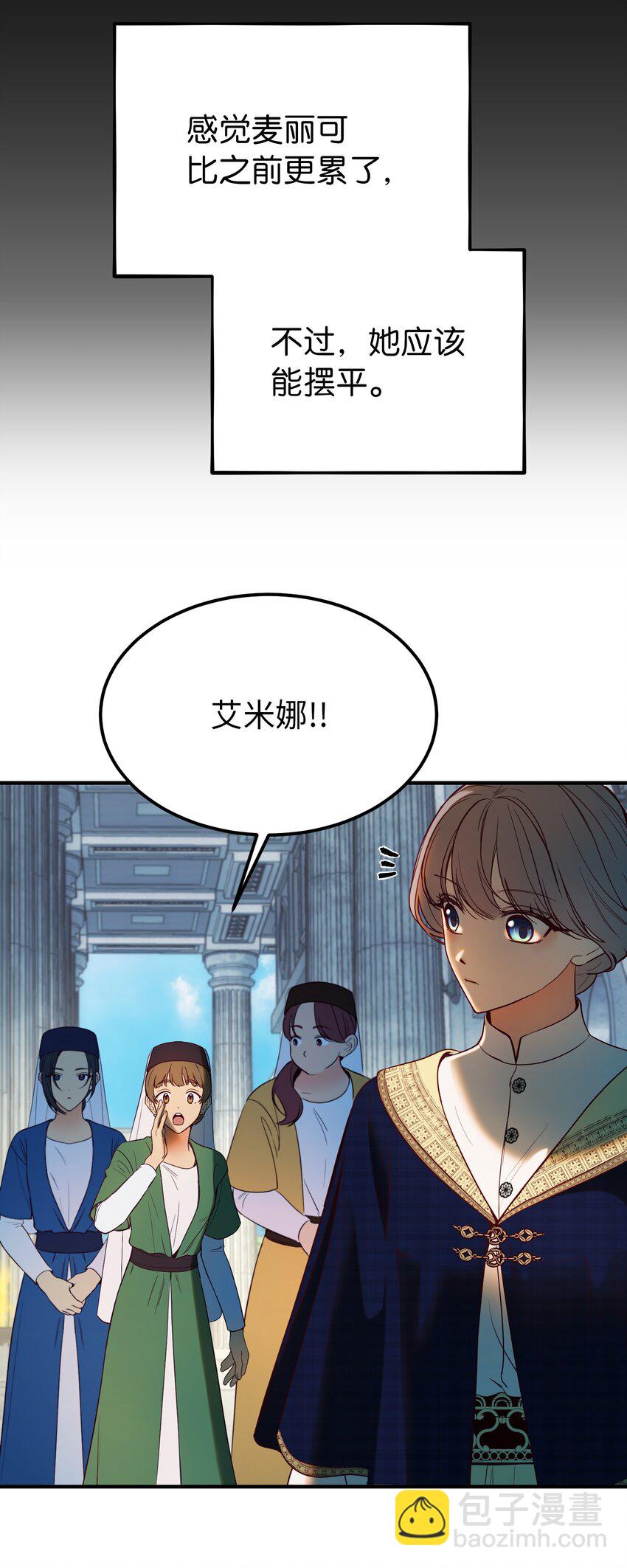 《神灯里的魔女》146 好好活着 第39页