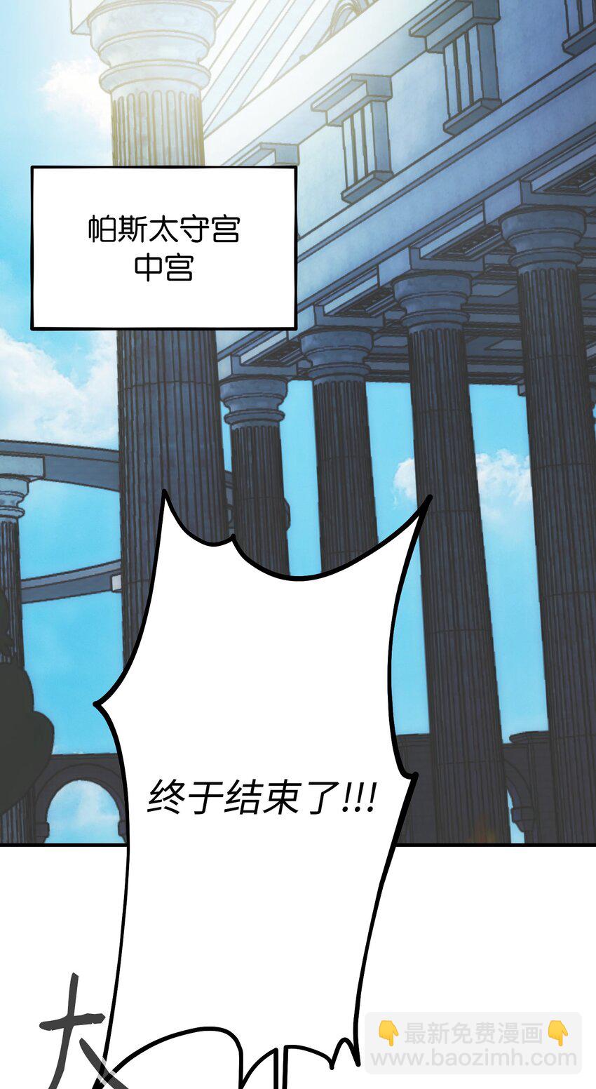 《神灯里的魔女》146 好好活着 第3页