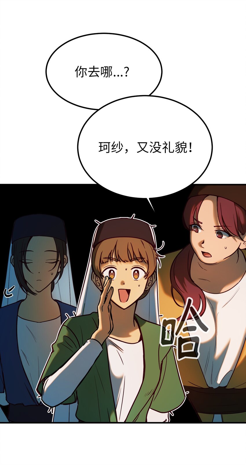 《神灯里的魔女》146 好好活着 第40页