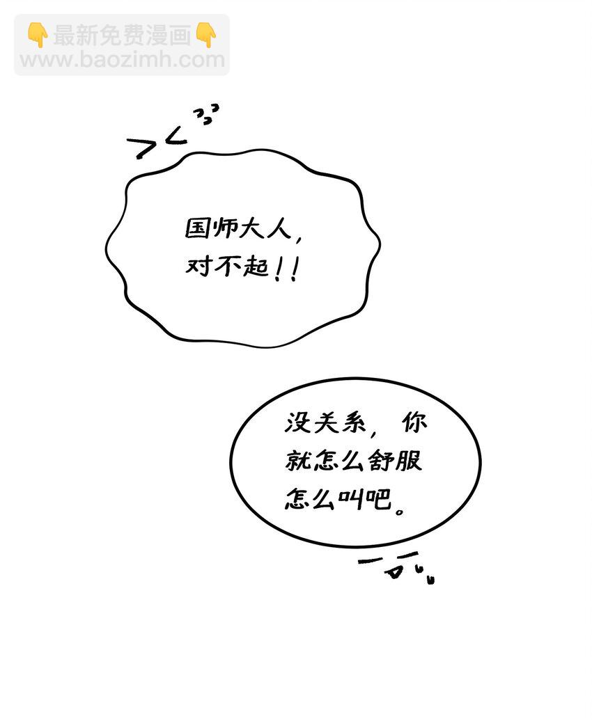 《神灯里的魔女》146 好好活着 第41页