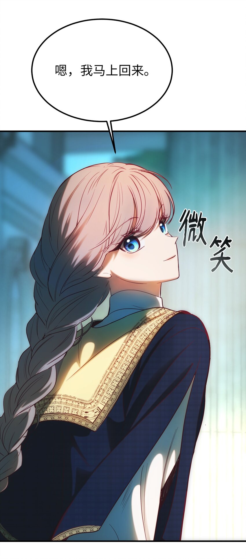 《神灯里的魔女》146 好好活着 第43页