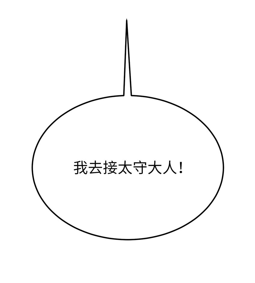 《神灯里的魔女》146 好好活着 第44页