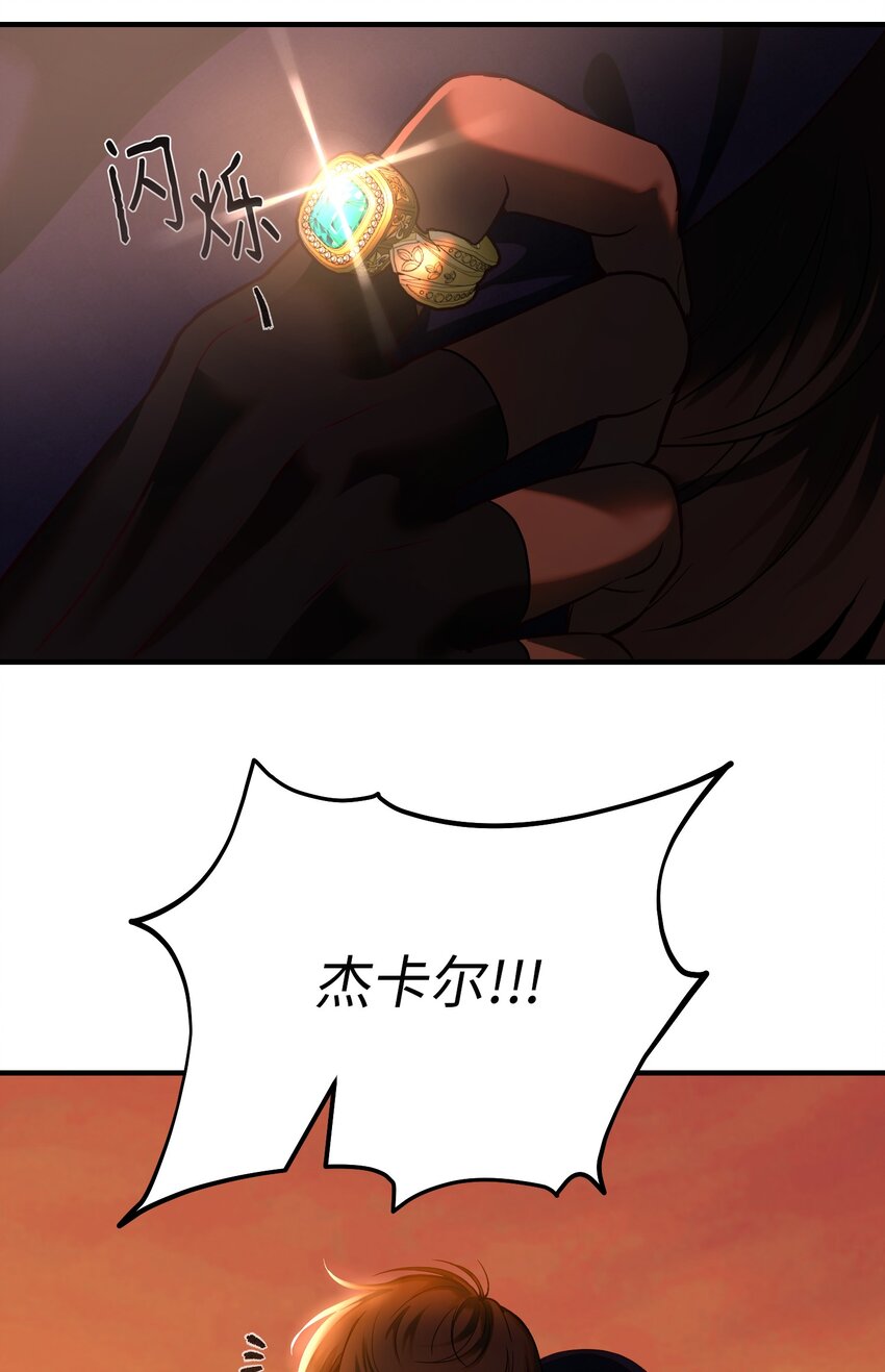 《神灯里的魔女》146 好好活着 第45页