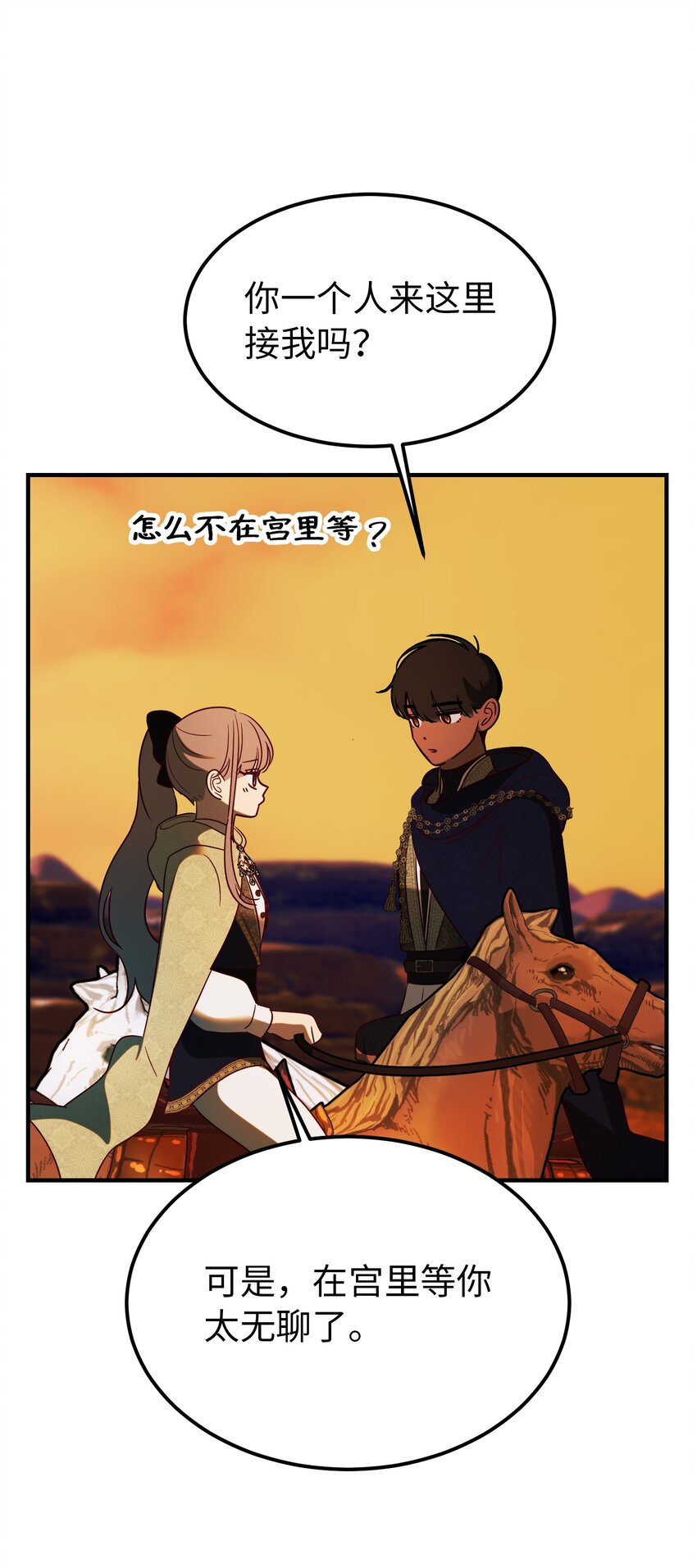 《神灯里的魔女》146 好好活着 第49页
