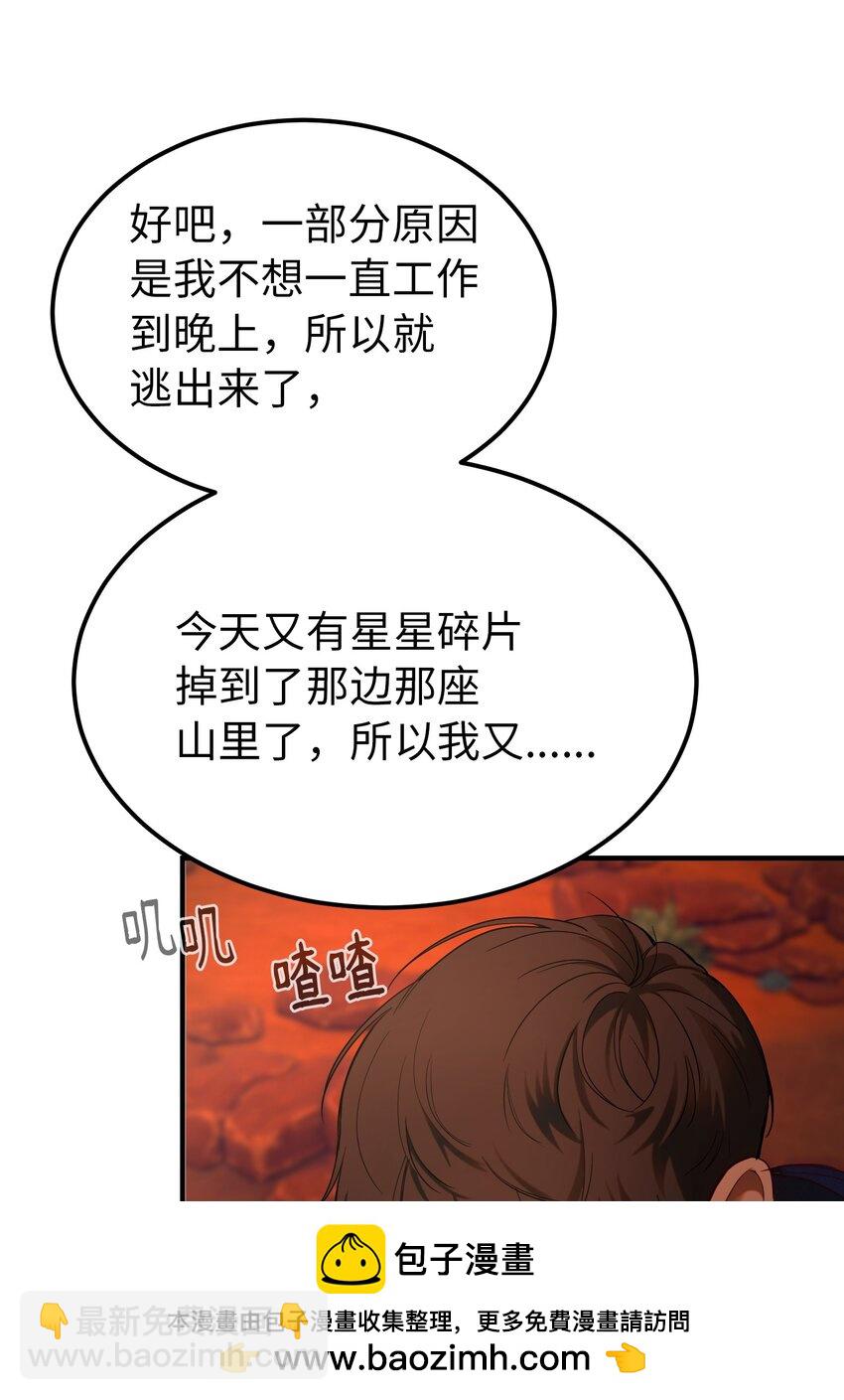 《神灯里的魔女》146 好好活着 第50页