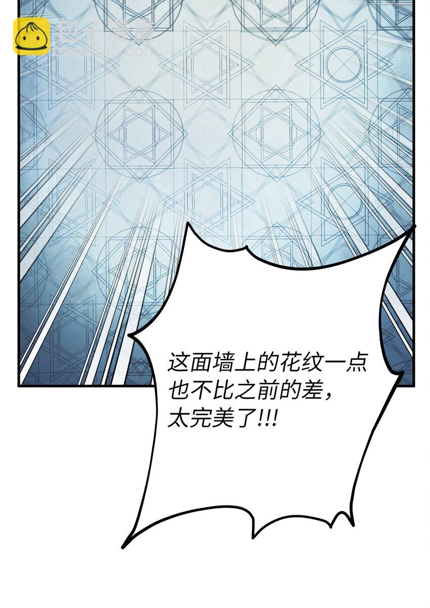 《神灯里的魔女》146 好好活着 第6页