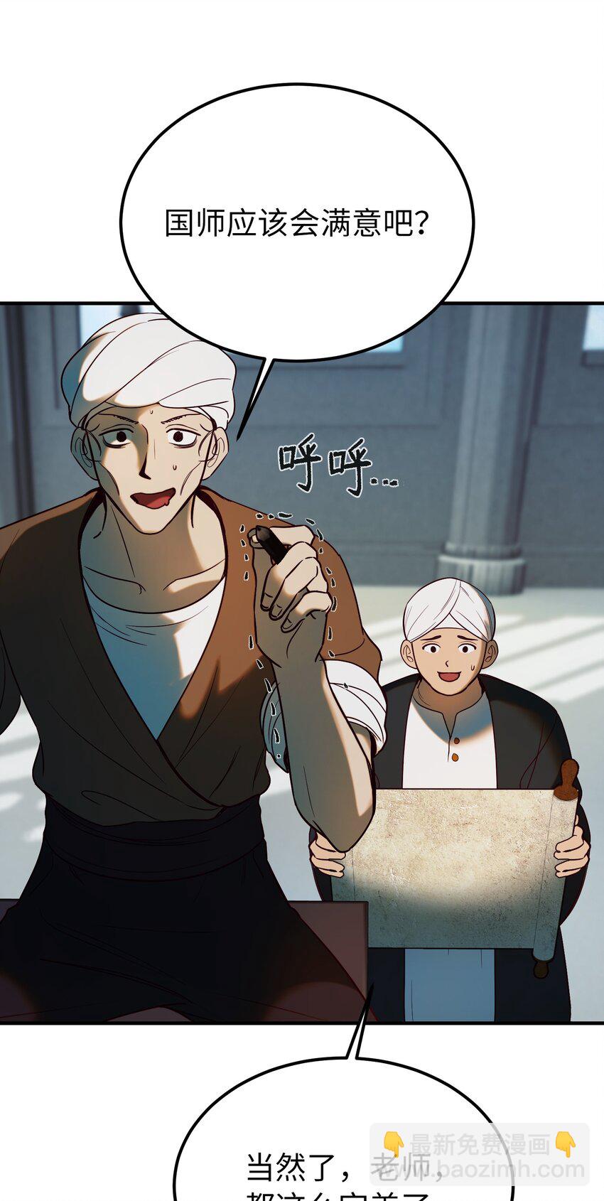 《神灯里的魔女》146 好好活着 第7页