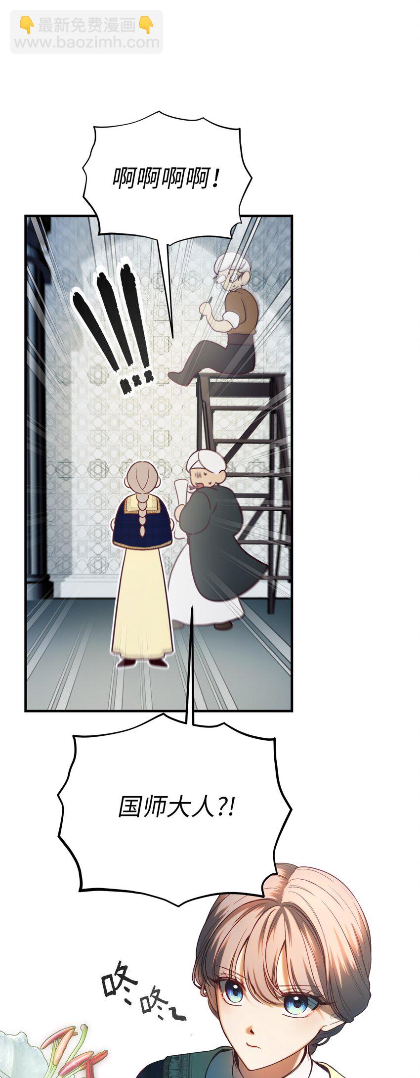 《神灯里的魔女》146 好好活着 第9页